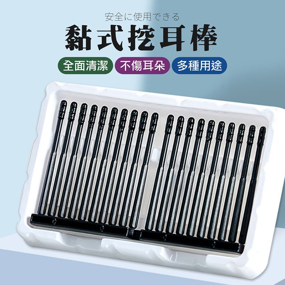 買一送一 黏式挖耳棒 20支/盒 耳勺 掏耳勺 耳勺棒 黏耳勺 挖耳 掏耳 掏耳棒 挖耳棒 棉花棒 耳垢棒 黏耳棒 黏式掏耳棒 耳扒 挖耳勺 兒童挖耳棒 掏耳 挖耳神器 【DO446】