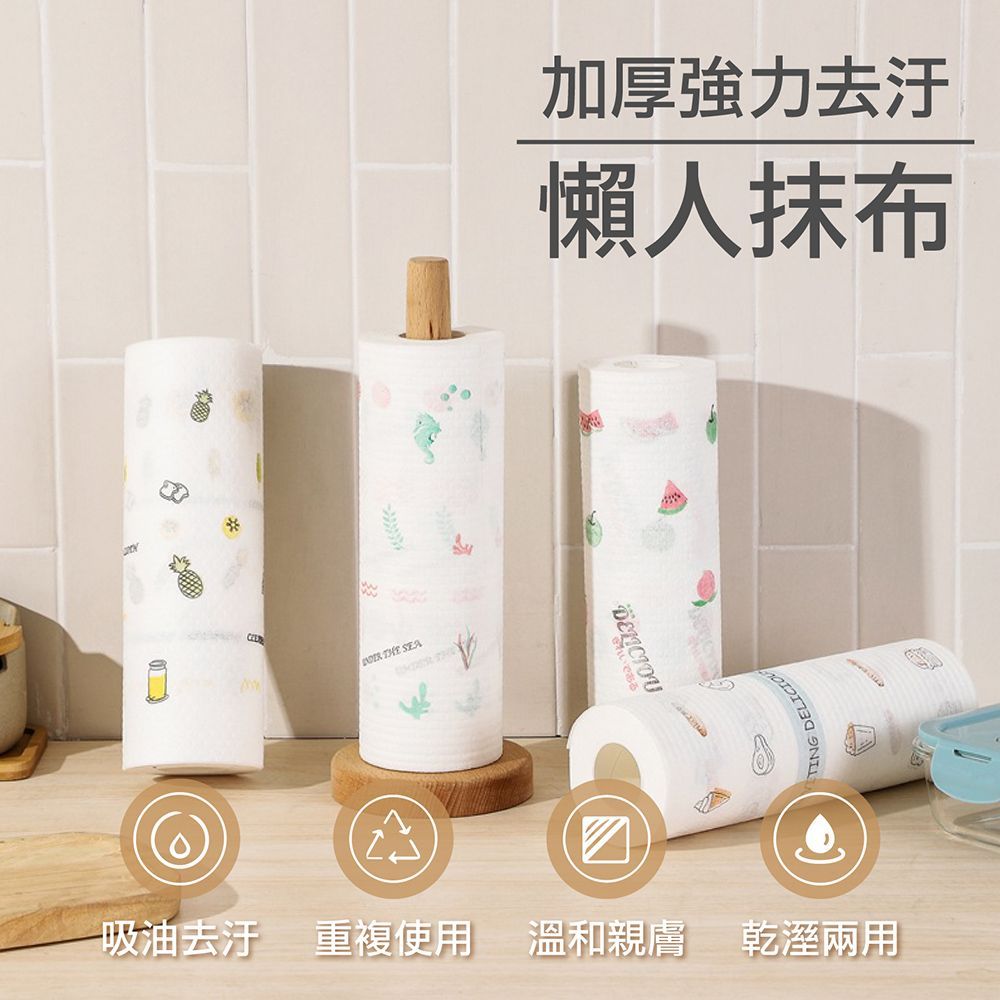 (【印花款】200抽)耐扯設計！【一次性水洗懶人抹布】一次性抹布 油汙吸附 乾濕兩用 廚房抹布 無紡布 廚房紙巾 一次性免洗抹布 拋棄式抹布【DO332】