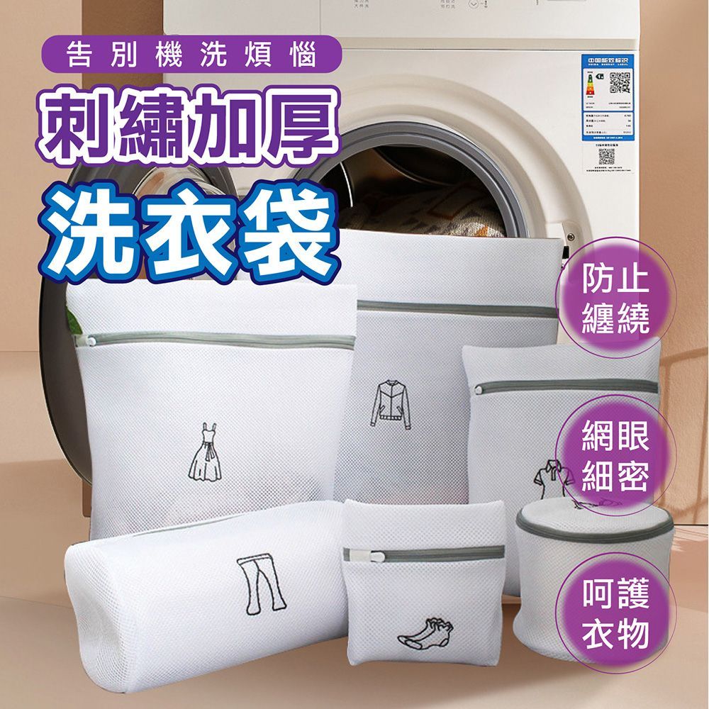 12件組合 【內衣*2+外套*2+衣服*2+裙子*2+褲子*2+襪子*2】刺繡加厚洗衣袋 12件組 洗衣袋 洗衣網 內衣洗衣袋 衣物袋 衣物洗衣袋 旅行收納袋 細網加厚洗衣袋 加厚洗衣袋 洗衣精 網袋【DO513】