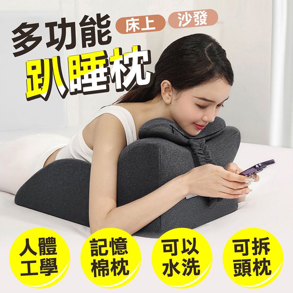 (【深灰】 人體工學設計+記憶棉內芯)人體工學設計【多功能床上趴睡枕】趴睡枕 床上趴睡枕 舒壓枕 午睡枕 趴趴枕 Y字趴睡枕 Y字趴趴枕 人體工學枕 記憶棉【DO578】