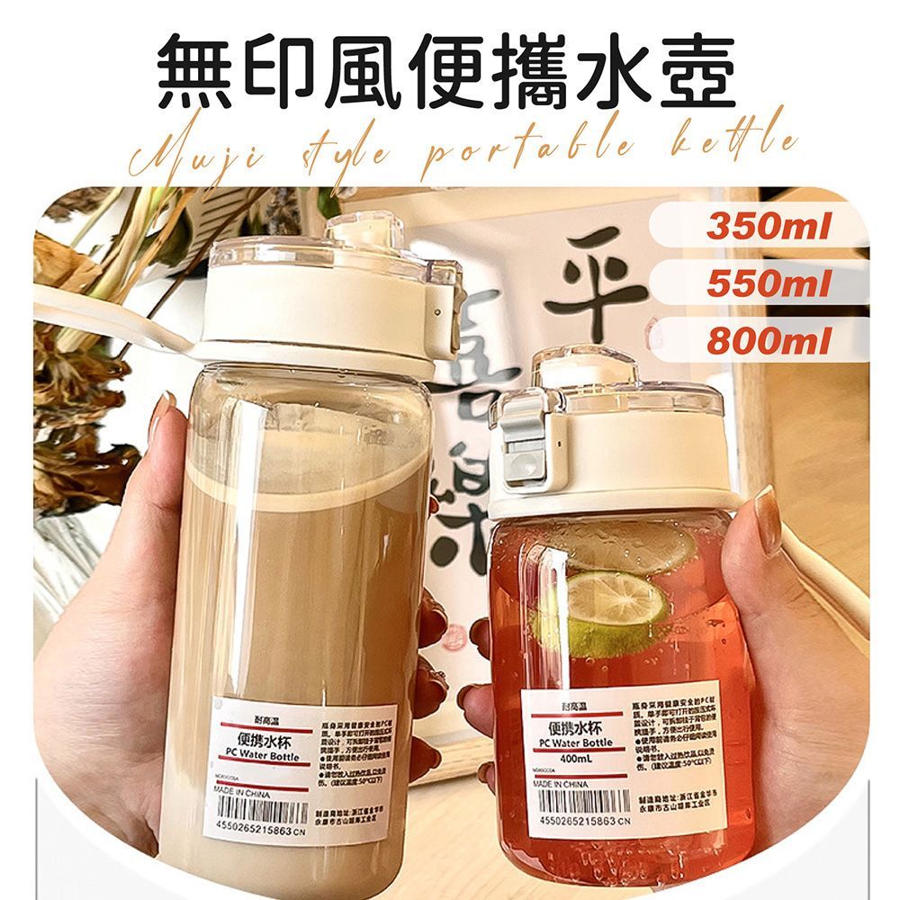 【預購 小號 350ml 】無印風水壺 無印風水壺 ,便攜水壺 ,水壺 ,ins風 ,冷水壺 ,冷水水壺 ,開水壺 ,登山水壺 ,露營水壺 ,野餐水壺 ,爬山水壺 ,隨行杯 ,透明水壺 ,無印風水壺 ,無印水壺 ,環保杯 ,吸管杯 ,運動水壺 ,水杯 ,水壺 ,無印 【DO484】