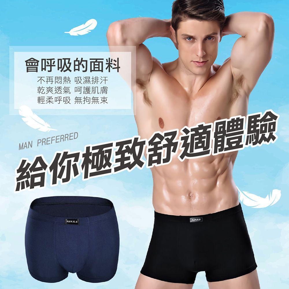 (下單請備註Size)【性感黑色-涼感X透氣X彈性】【第3件免運 冰絲涼感 型男 內褲 吸濕排汗升級款 】內褲 男生內褲 三角褲 男內褲 男生三角褲 平口內褲 緊身內褲 貼身四角褲 男四角褲 男平口褲 底褲 四角褲 三角褲 平口褲 男三角褲 四角內褲 男性內褲 男生四角 情人節 禮物【DE653】