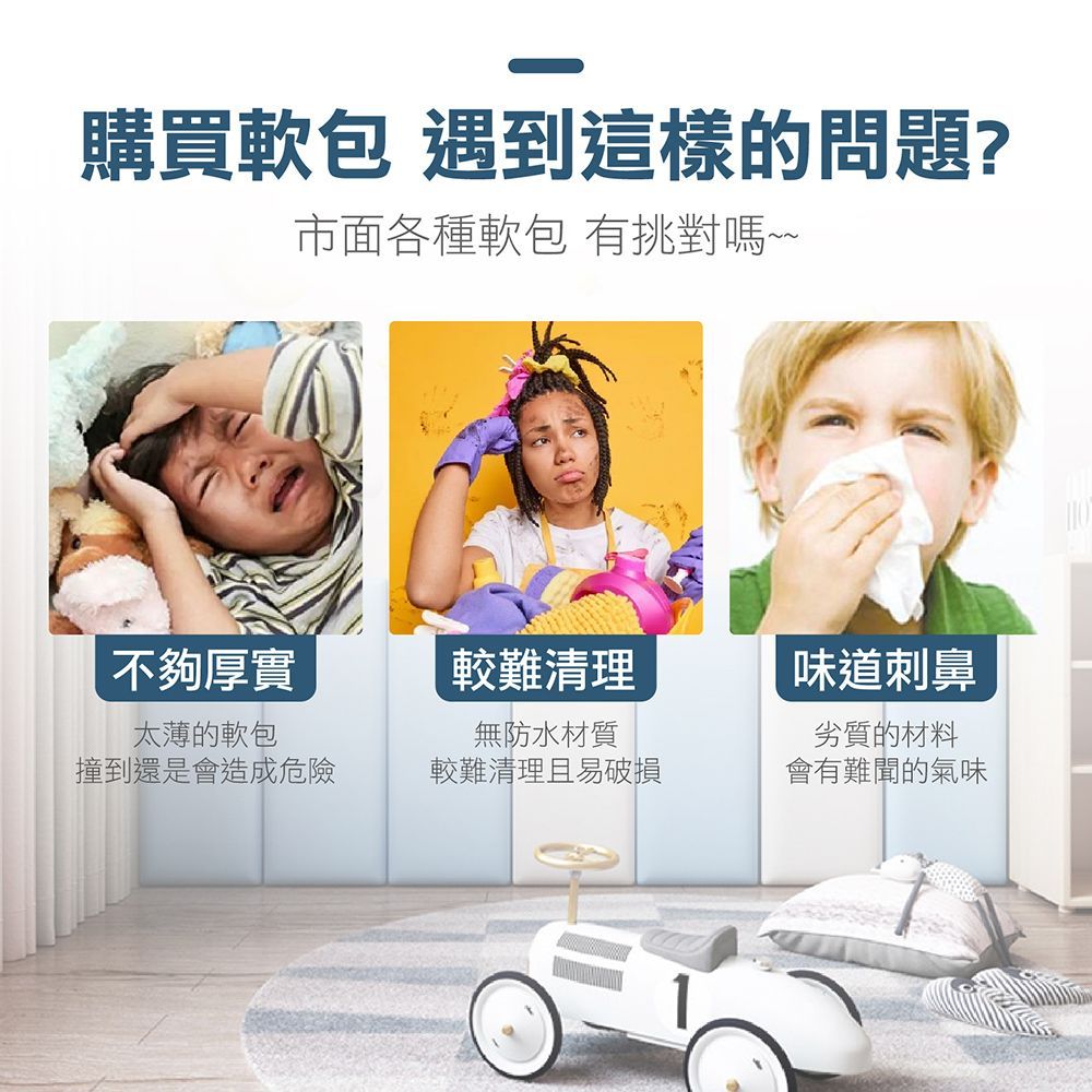 (下單請備註顏色及樣式 )【怎麼撞都不痛！安全加厚 防撞軟包】床圍 防撞壁貼 防撞軟包 兒童防撞壁貼 寶寶防撞壁貼 壁貼 防撞墊 泡棉壁貼 軟包【DE924】