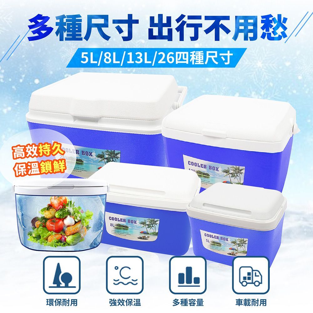 (保冰箱【8L】)送注水袋15個！【保冰箱】戶外保溫保冷箱 露營冰箱冰箱 冰桶 保冰箱 釣魚箱 保冷箱 保溫冰箱 移動式冰箱 冷藏【DE817】
