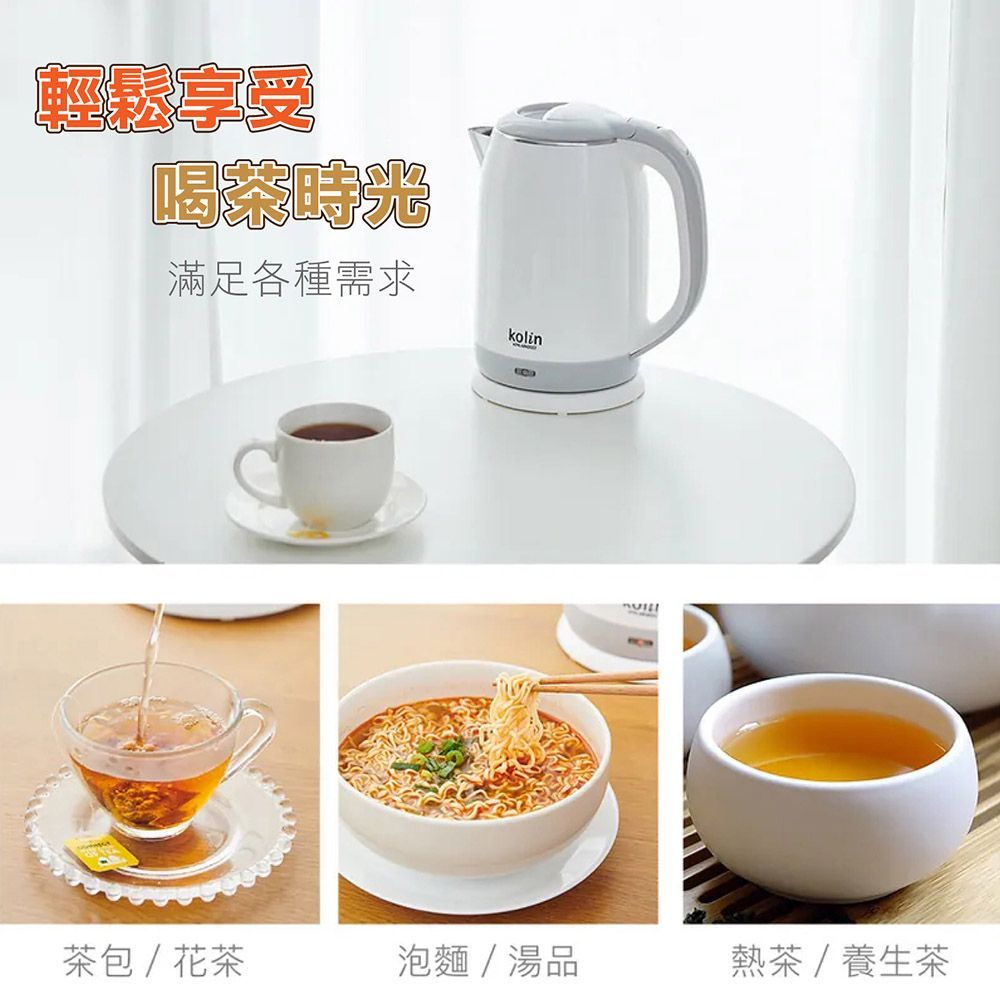 一年保固【2.0L防燙不銹鋼快煮壺】 電熱水壺 熱水壺 316不鏽鋼 燒水壺 電茶壺 分離式 快煮壺 咖啡壺【DR205】