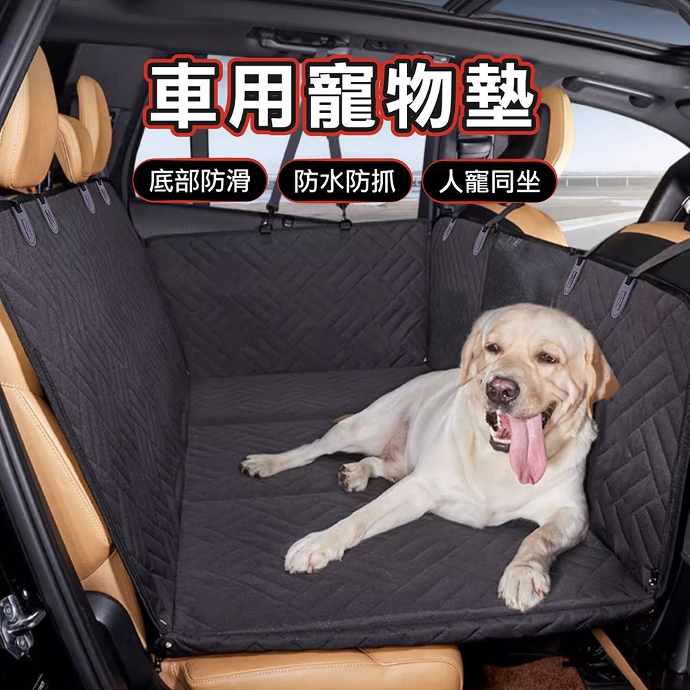 防水防抓! 車用寵物墊 前座款 後座款 寵物汽車坐墊 寵物車墊 防水車墊 後座車墊 汽車坐墊 前座車墊 防抓車墊 寵物汽車用品【DO589】