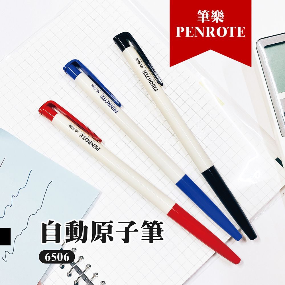 50入【PENROTE 筆樂】自動原子筆6506【DR266】