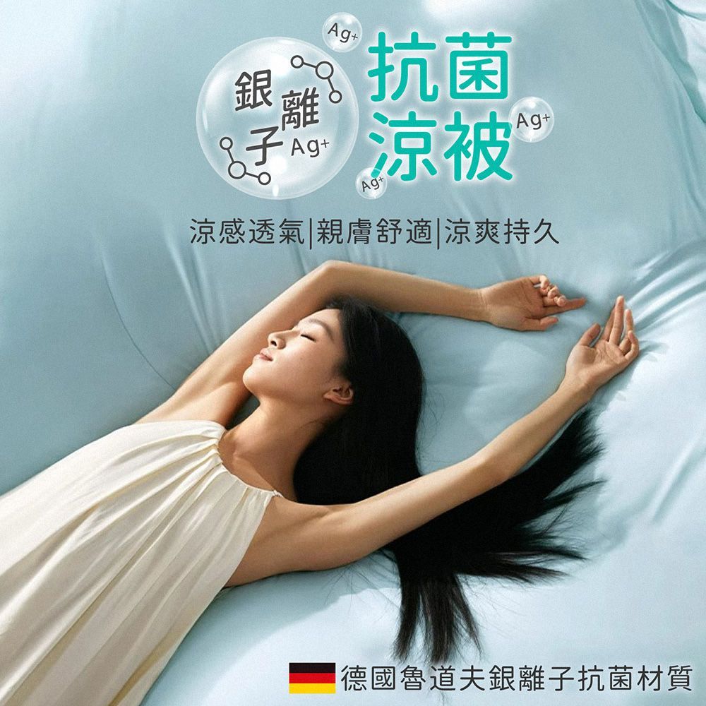 (【石岩灰】,雙人5x6尺(150x200±2cm))台灣製造！【德國魯道夫 銀離子抗菌】涼被 涼綿被 冰棉被 抗菌被 冰冰被 四季被 冷氣被 空調被 薄被 夏被 水洗被【DR333】