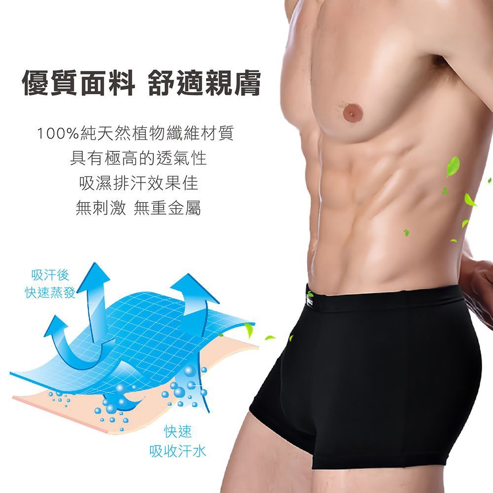 (下單請備註Size)【性感黑色-涼感X透氣X彈性】【第3件免運 冰絲涼感 型男 內褲 吸濕排汗升級款 】內褲 男生內褲 三角褲 男內褲 男生三角褲 平口內褲 緊身內褲 貼身四角褲 男四角褲 男平口褲 底褲 四角褲 三角褲 平口褲 男三角褲 四角內褲 男性內褲 男生四角 情人節 禮物【DE653】