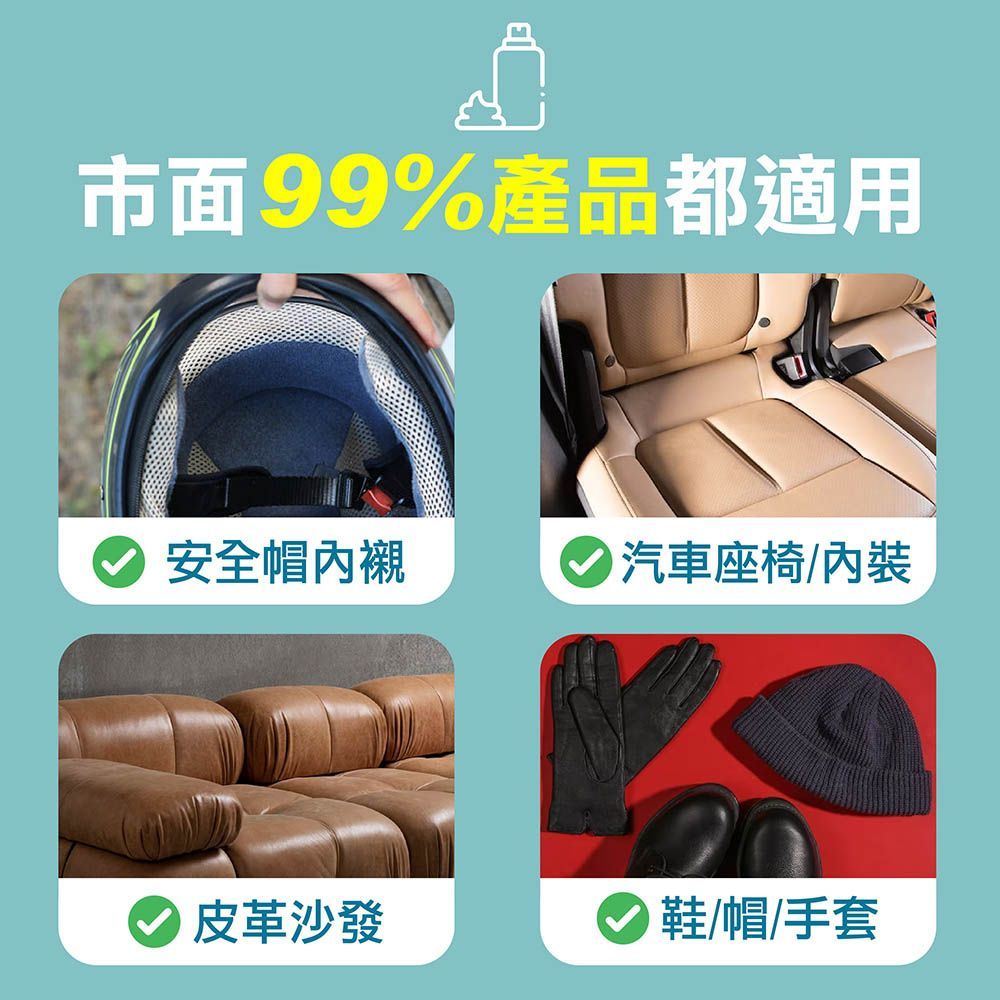 【安全帽乾洗慕斯 】【抗痘冠軍】安全帽泡泡洗 安全帽慕斯 乾洗安全帽 安全帽除臭 安全帽清潔噴霧 安全帽芳香劑【DO290】