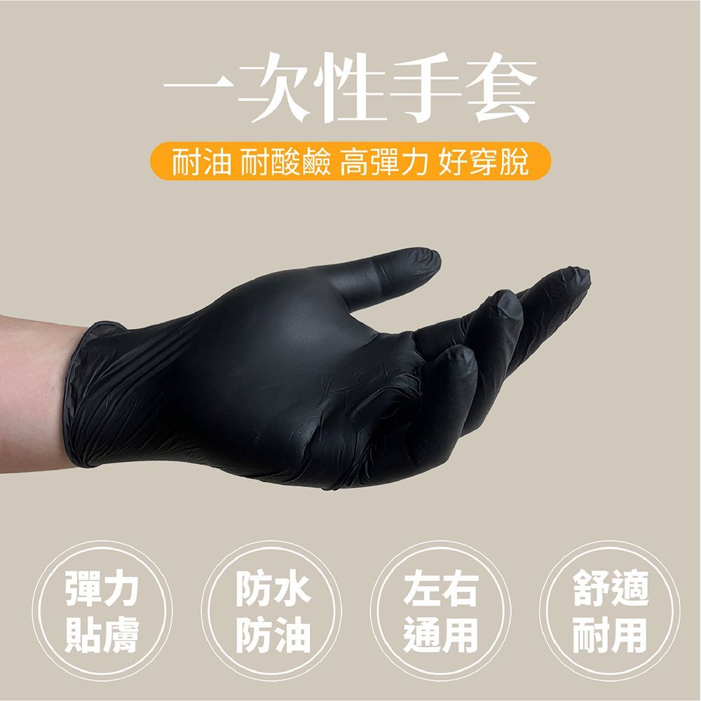 可大量團購【100入/盒】淨新 NBR 無粉手套 一次性手套 廚房手套 作業手套 耐油手套 無粉手套【DR289】