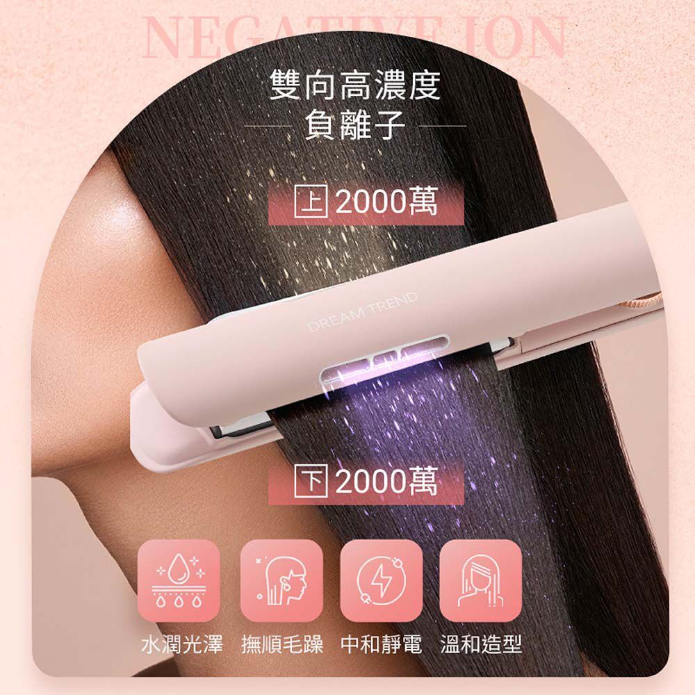 【 預購 負離子水光離子夾 (凱夢) 】 完美柔亮平板夾直髮夾 電棒 瀏海【DR189】
