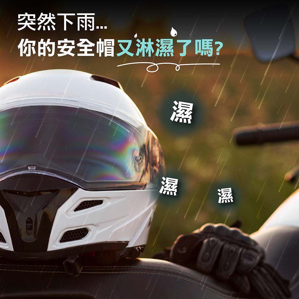 【安全帽收納袋 】安全帽袋 安全帽防水袋 安全帽保護袋 安全帽防水套 安全帽收納袋 安全帽網袋 安全帽雨衣【DO359】