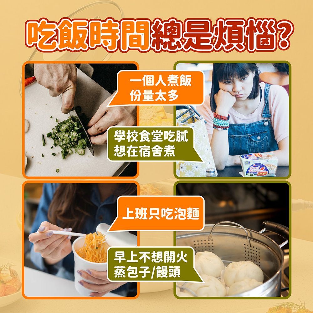 【 2L多功能快煮鍋 】【富力森 2L多功能快煮鍋 (附蒸籠)】快煮鍋 小電鍋 電熱鍋 蒸鍋 電煮鍋 電鍋 料理鍋 煎鍋 電火鍋 美食鍋【DR069】