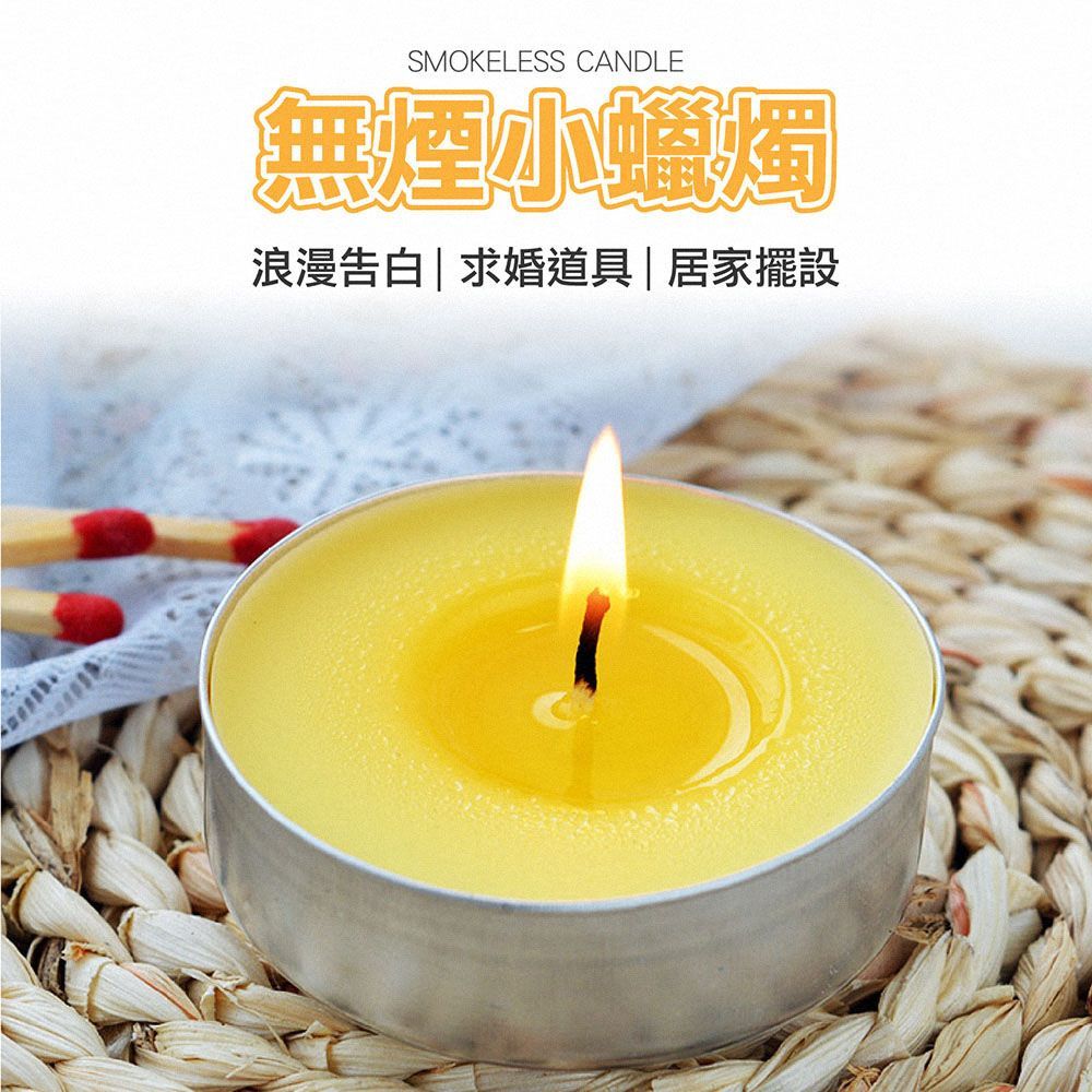 10入組【無煙小蠟燭】蠟燭 情人節 贈品 環保無毒蠟燭 浪漫蠟燭 慶生蠟燭 告白蠟燭 溫茶蠟燭 封蠟【DO286】