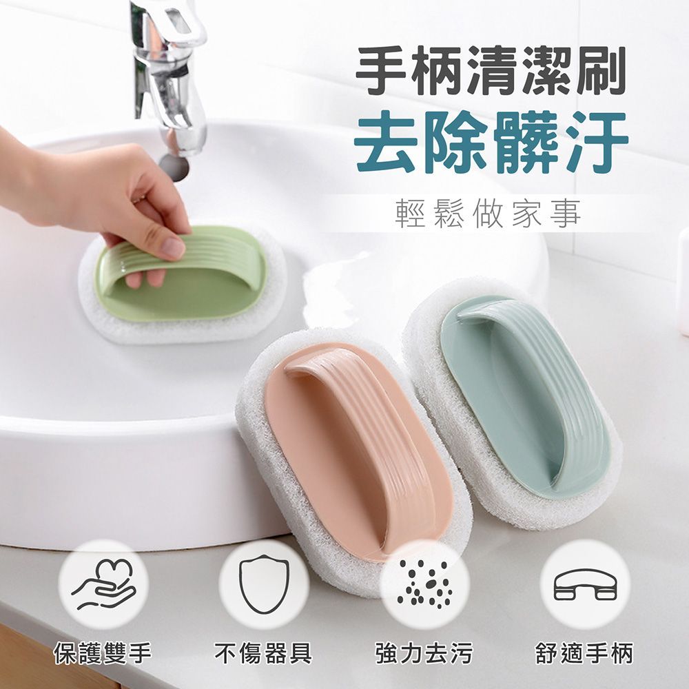 (【加厚海綿】-淺綠色)【手柄清潔刷】清潔刷 浴室清潔刷 浴缸刷 廚房清潔刷 洗手台刷 加厚海綿刷 除垢刷 萬用刷 刷子 瓷磚刷 洗碗刷 廁所刷【DO169】