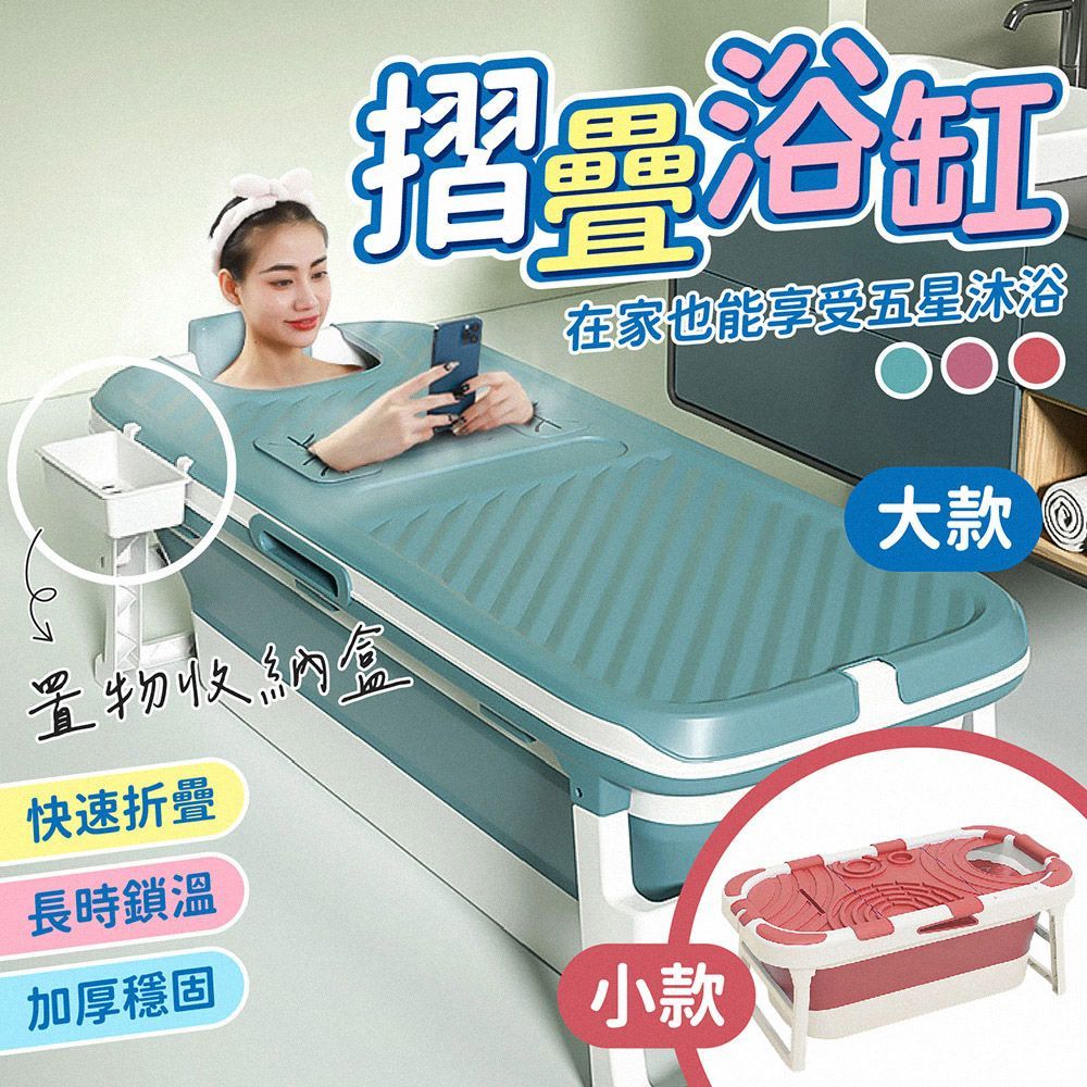 (大款-天空藍 (商品過大無法加購其他商品)夏日親子戲水的最佳選擇！【摺疊浴缸】折疊泡澡桶  折疊浴缸 折疊澡盆 收納浴缸 洗澡盆 泡澡桶 沐浴桶 家用SPA桶【DO548】