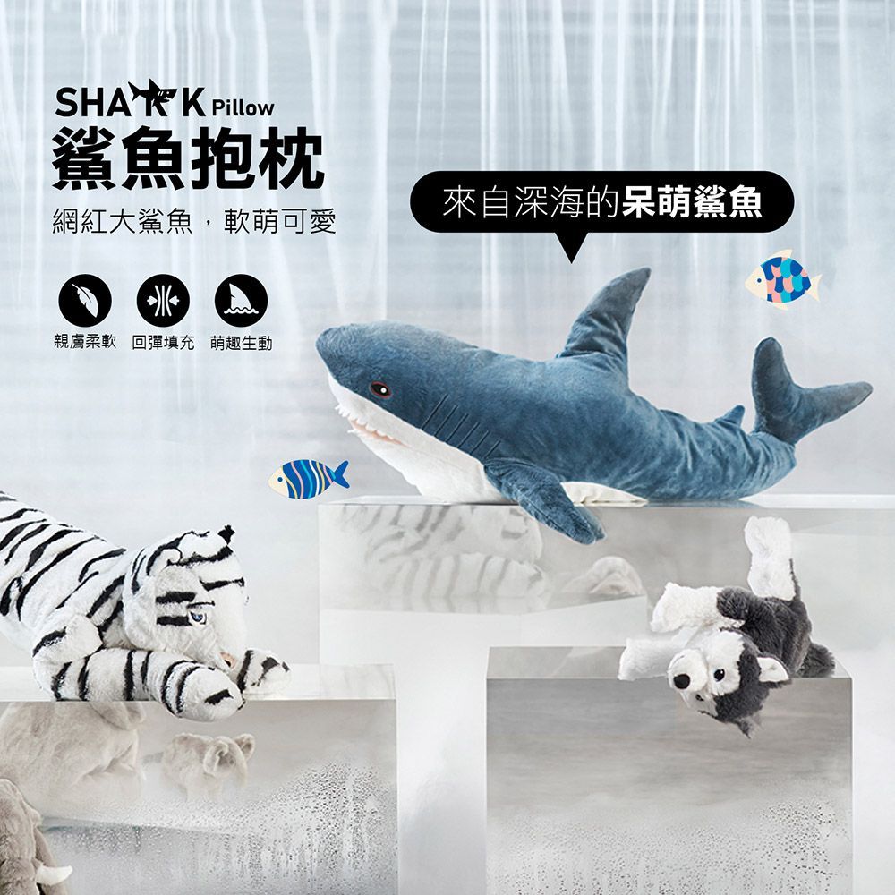 (鯊魚抱枕 大款140cm (超取限1隻))超大隻 可超商運送！【鯊魚抱枕】鯊魚娃娃 抱枕 抱枕娃娃 長條抱枕 睡覺抱枕 抱枕靠墊 靠枕 大抱枕 造型抱枕 交換禮物【DO127】