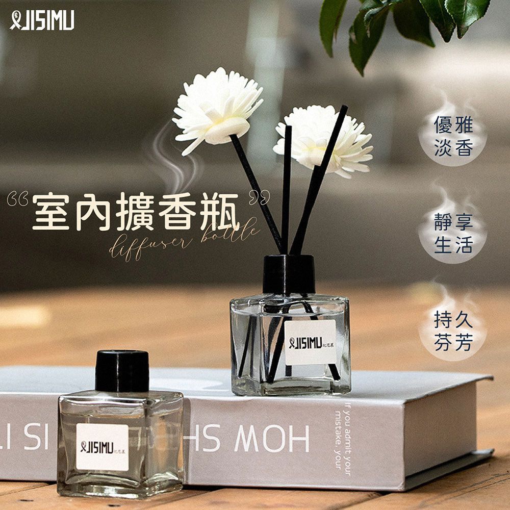 (JISIMU室內擴香瓶-桂花)【JISIMU室內擴香瓶】50ml 擴香瓶 香氛擴香瓶 擴香棒瓶 香薰 居家香氛 擴香 精油擴香 芳香劑 芳香瓶 擴香棒【DO538】