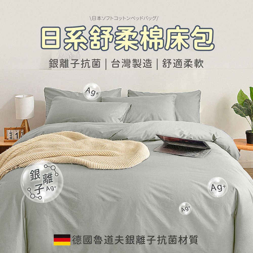 (雙人特大(床包1+枕套2)-消炭灰)德國魯道夫 抗菌材質【素色床包】床包 柔棉床包 藍貓 單人床包 銀離子 抗菌 雙人床包 雙人加大 純棉床包 床單【DR412】