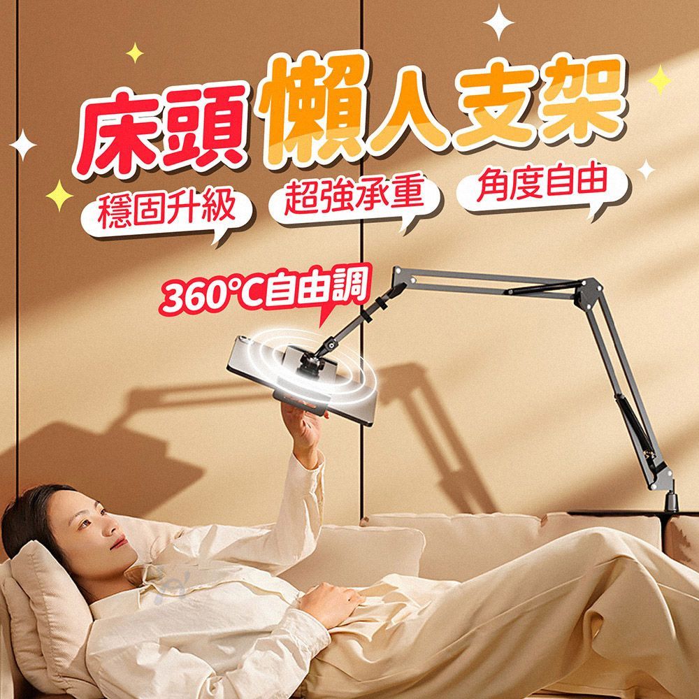 穩固升級!解放雙手! 床頭懶人支架 支架 手機支架 平板支架 懶人手機支架 伸縮懶人支架 鋁合金 手機平板通用 手機夾 直播架 手機支撐架【DO598】
