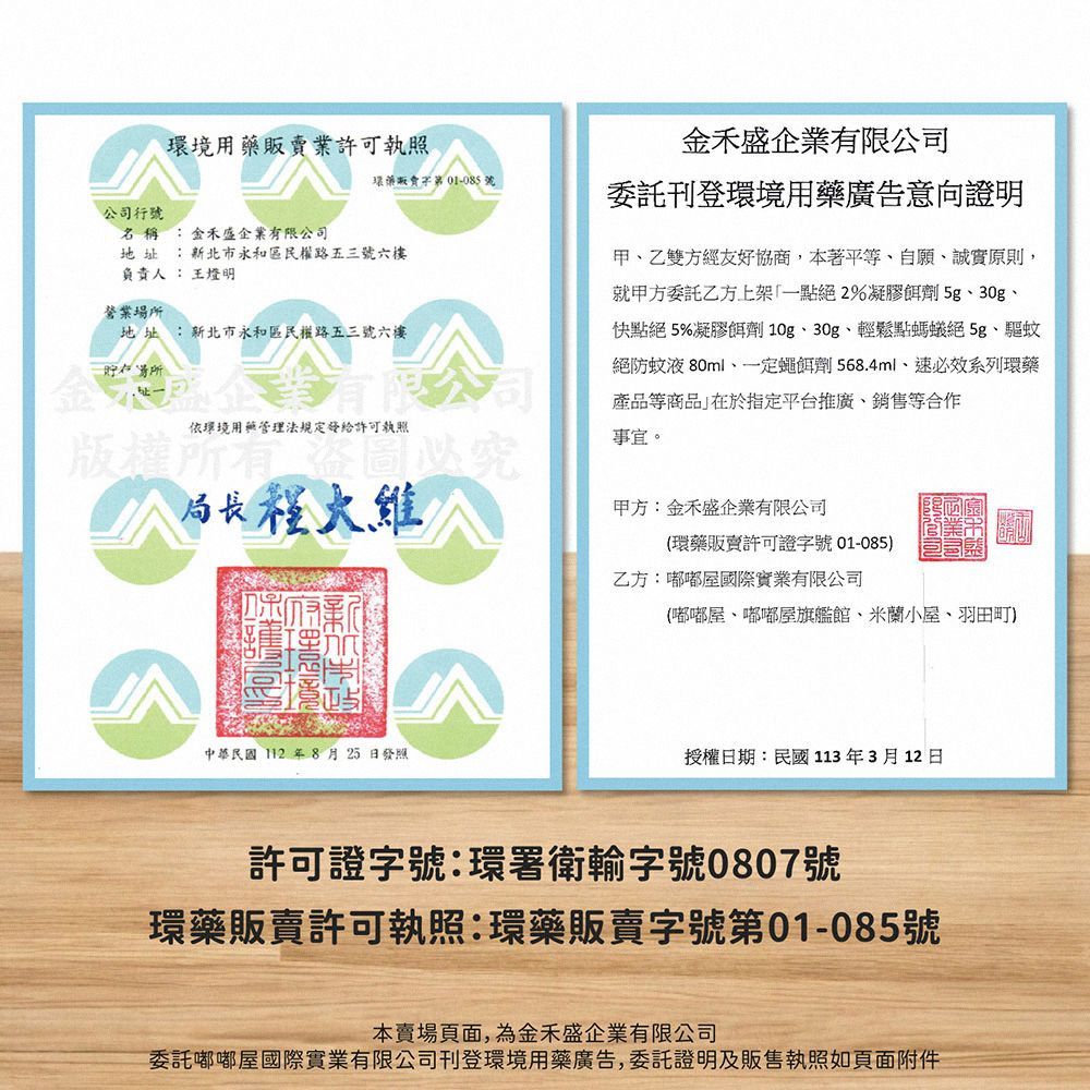 專業級速效快點絕 10g 30g 官方正品 2%凝膠餌劑 蟑螂藥 除蟑 蟑螂屋 居家除蟲【DR411】