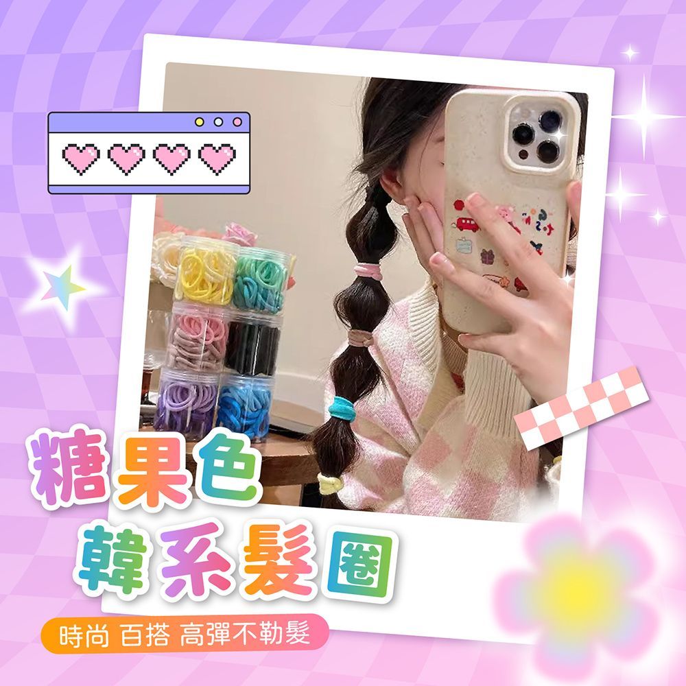 (韓系髮圈【黑色50入】)一罐50入！【糖果色韓系髮圈】髮圈 毛巾髮圈 韓系髮圈 綁髮圈 束髮圈 素色髮圈 馬卡龍髮圈 少女髮圈 超彈拉伸【DO554】
