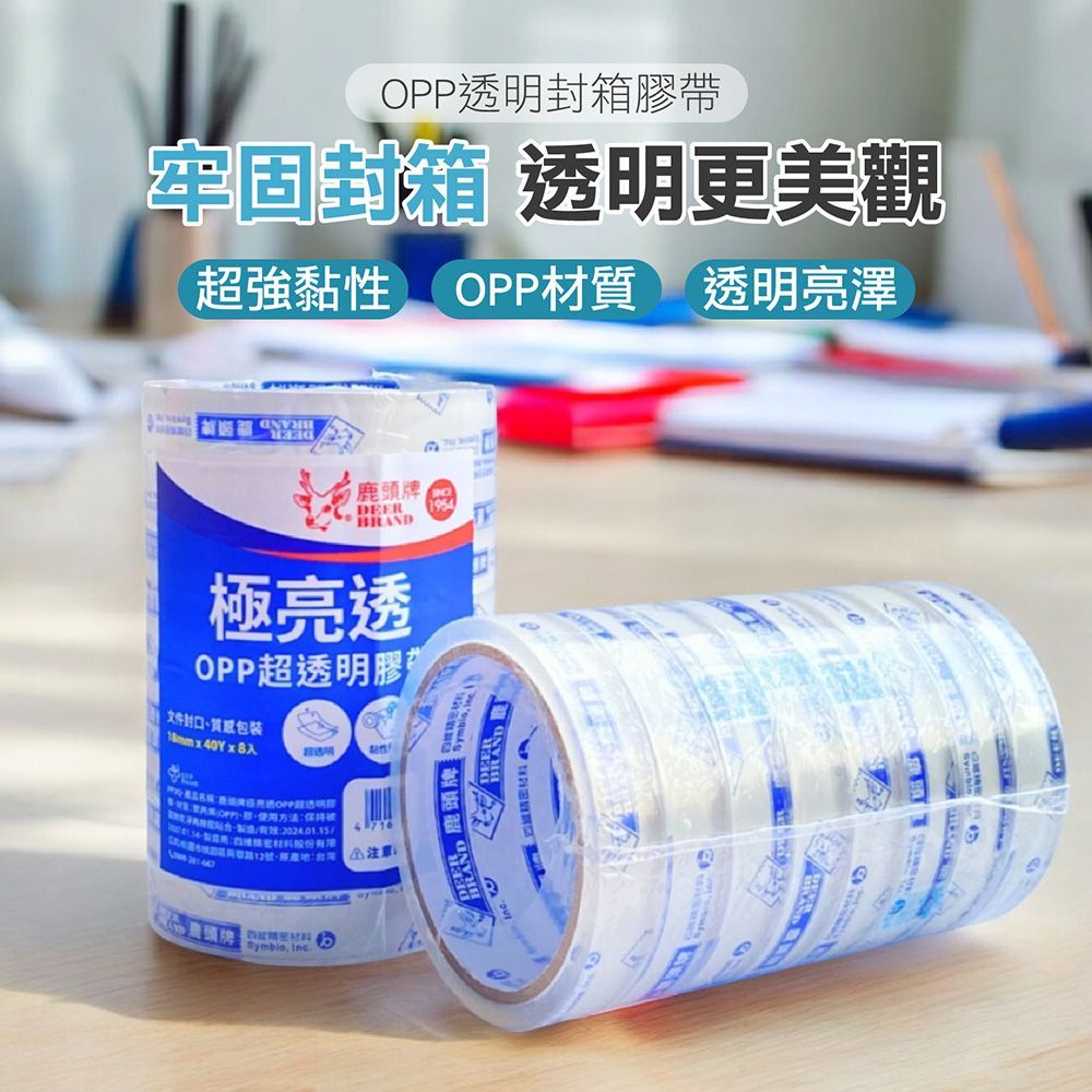 (AT封箱膠帶(48MM*90Y))箱購 【棕色AT牌封箱膠帶 120捲/箱】封箱膠帶 文具膠帶 膠帶 OPP膠帶 透明膠帶 寬膠帶 紙箱膠帶 包裹膠帶【DR351】