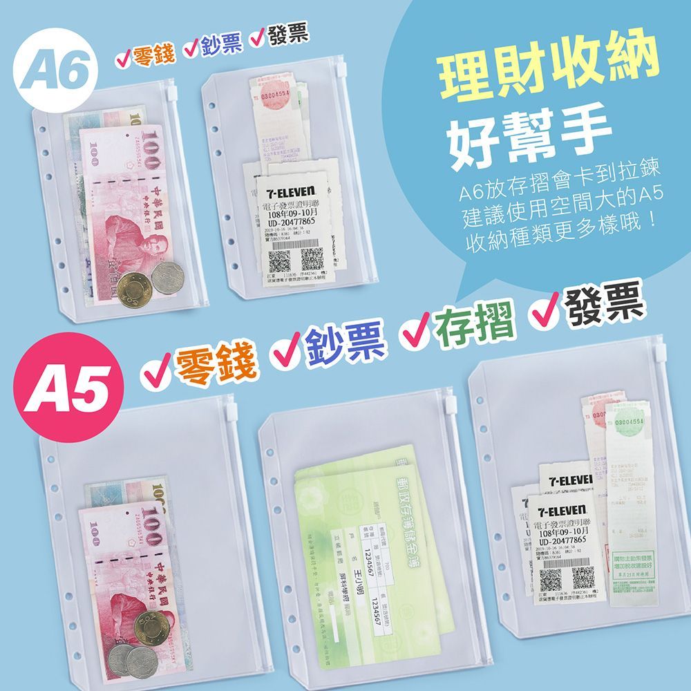 (【A6】磨砂活頁夾外殼+拉鍊袋*2)【馬卡龍理財收納本】 理財收納本 手帳本 活頁筆記本 A5 A6 活頁本 記帳本 活頁夾 活頁紙 手帳 日記本 夾鏈袋【DO515】