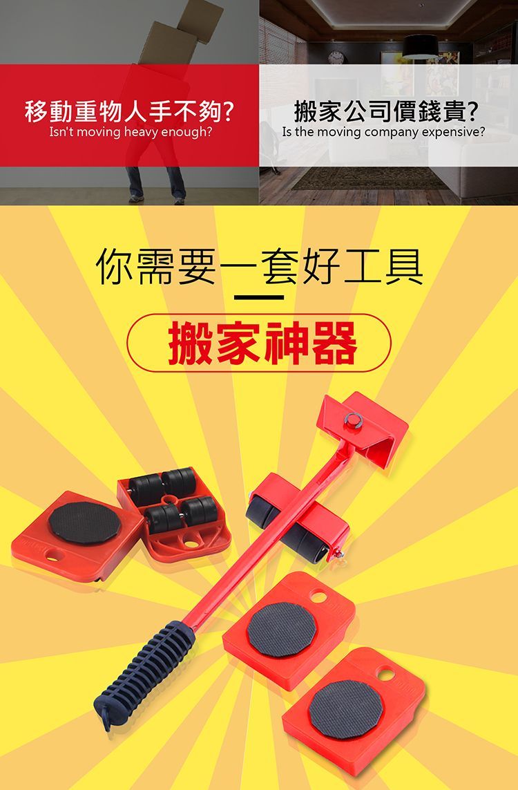 【搬家神器!大掃除搬家必備】多功能搬家神器 省力搬家工具 省力重物移動工具 傢俱移動器 搬家【DE314】