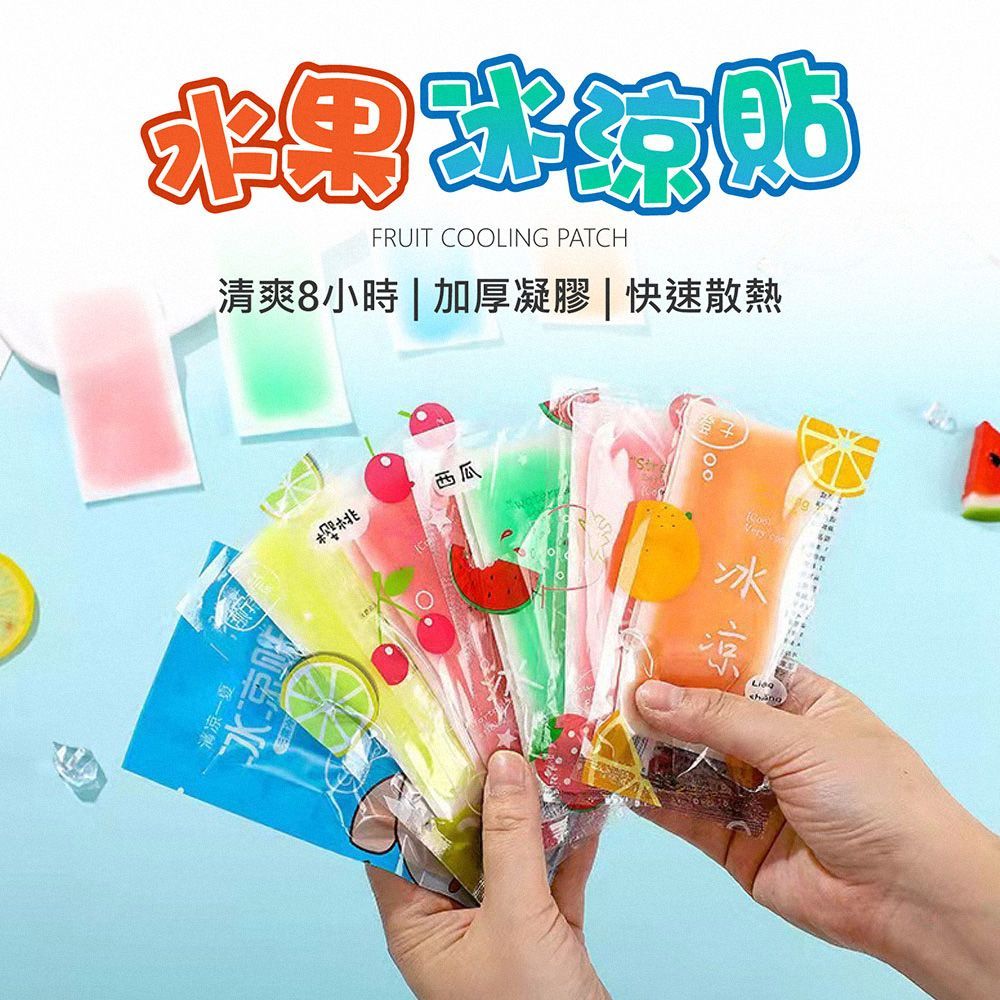 ( 下單請備註規格) 降溫神器！【降溫冰涼貼 2片/包】極凍貼 冰涼貼 冰涼貼片 散熱貼 退熱貼 清爽冰涼貼 降溫貼 降溫冰涼貼 涼感貼片【DO455】