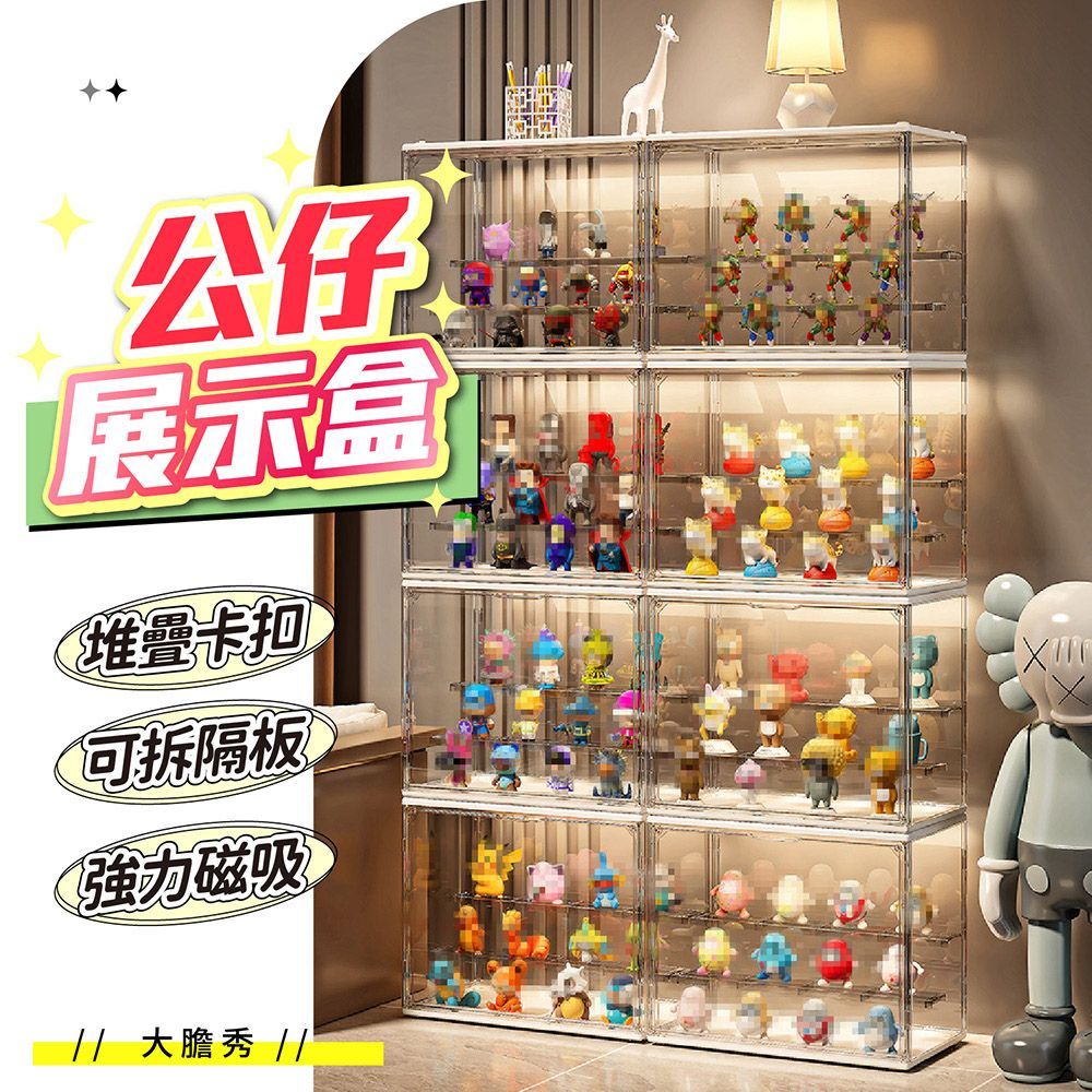 (透明(超取最多12個)多層疊加！【磁吸式收納展示盒】公仔盒 展示盒 扭蛋展示盒 盲盒展示盒 公仔收納盒 鞋盒 壓克力展示盒 盲盒收納 泡泡馬特【DO590】