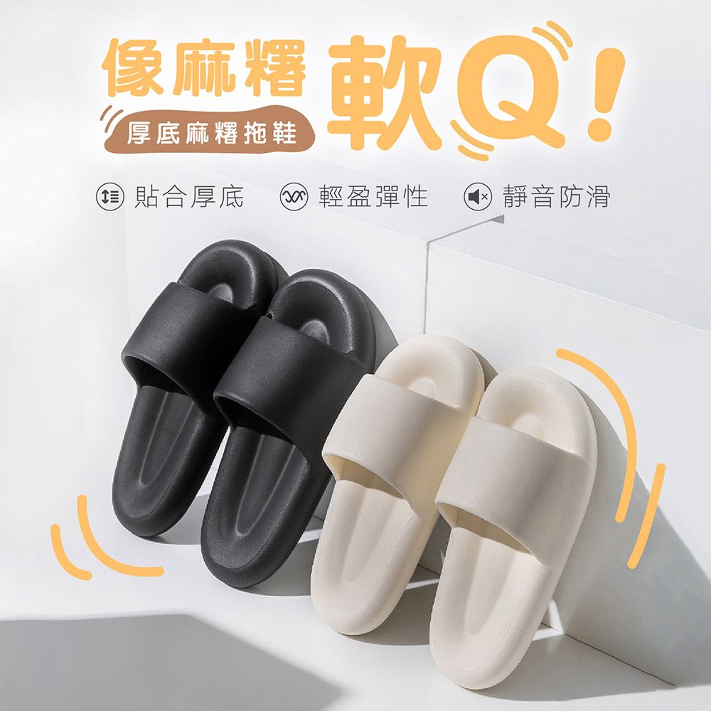 (下單備註顏色、尺寸 ) 厚底麻糬拖鞋 拖鞋 居家拖鞋 鞋子 鞋 麻糬拖鞋 踩屎感拖鞋 踩屎拖鞋 厚底拖鞋 浴室拖鞋 室內拖鞋【DO353】