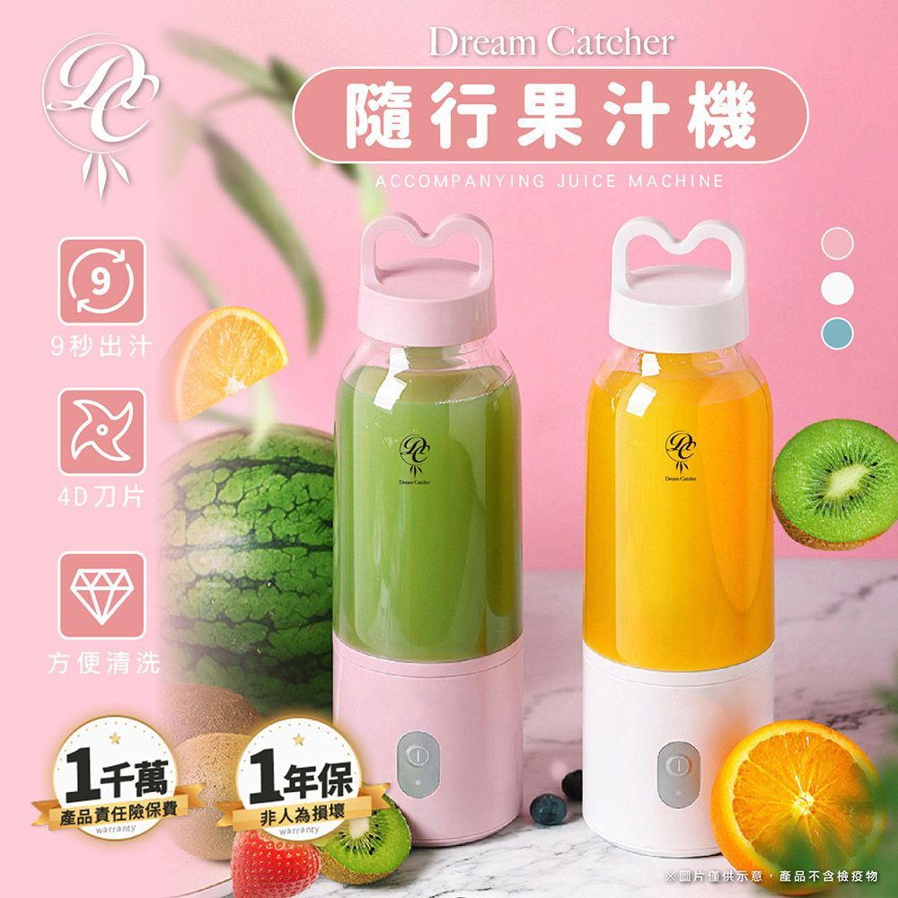 (【隨行果汁機】戀粉色)【養生工具 隨行果汁機】攪拌杯 果汁機 隨行果汁機 果汁機隨行杯 榨汁機 自動攪拌杯 料理機 調理機【DR227】