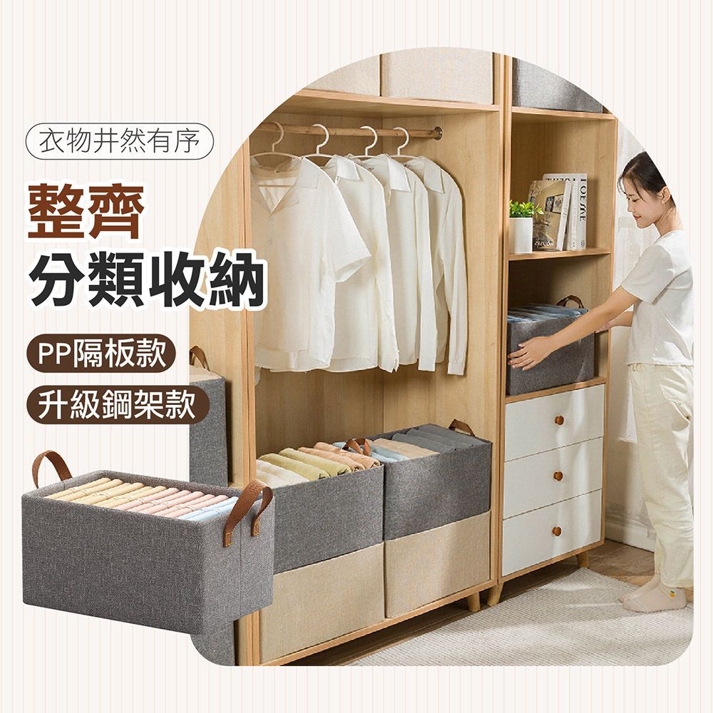 【PP隔板款 】第2件免運【陽離子收納箱】衣物收納盒 衣櫃收納 帶鋼架 衣服收納盒 衣物收納箱 衣櫃收納 衣服收納 內衣收納【DO427】