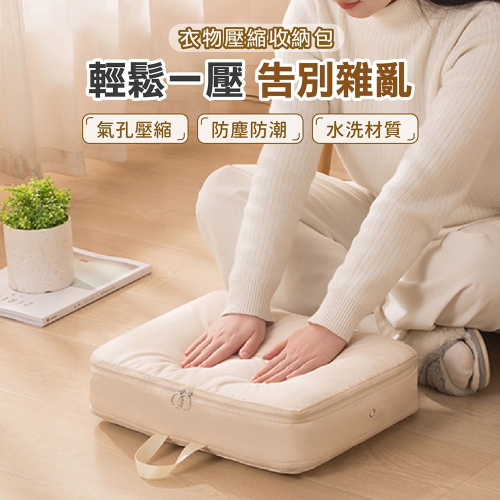 【中號 】衣物壓縮收納包 收納空間增加40% 衣物收納包 壓縮衣物收納包 衣物壓縮袋 收納包 旅行包 壓縮收納包 行李收納袋 行李壓縮袋 行李包 行李袋 壓縮袋 壓縮包 旅行收納包 旅行衣物收納包 旅行壓縮袋 旅遊收納包 衣物收納 衣物整理袋 【DO476】