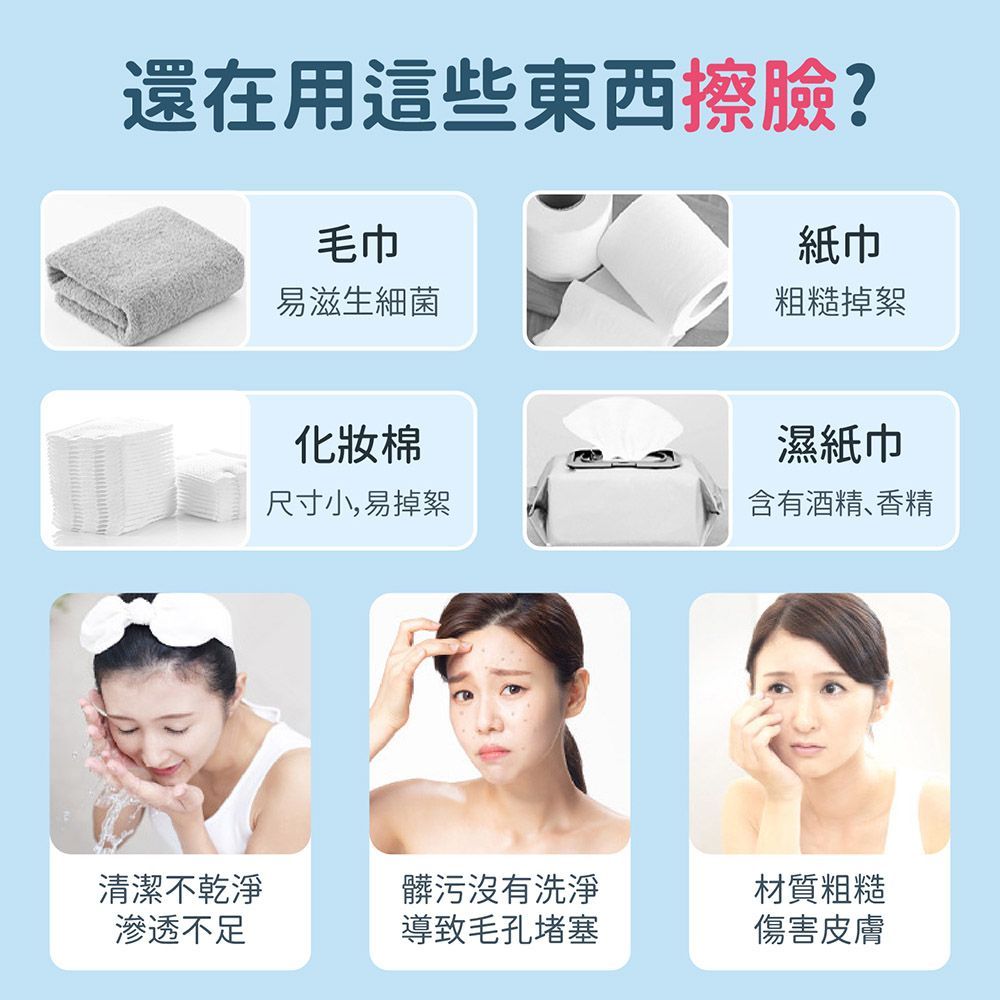 (下單備註規格)  100抽/包【抽取式洗臉巾】 拋棄式擦臉巾 一次性洗臉巾 拋棄式卸妝巾 乾濕兩用棉柔巾 加厚加大不織布 美容巾 臉部清潔【DO250】