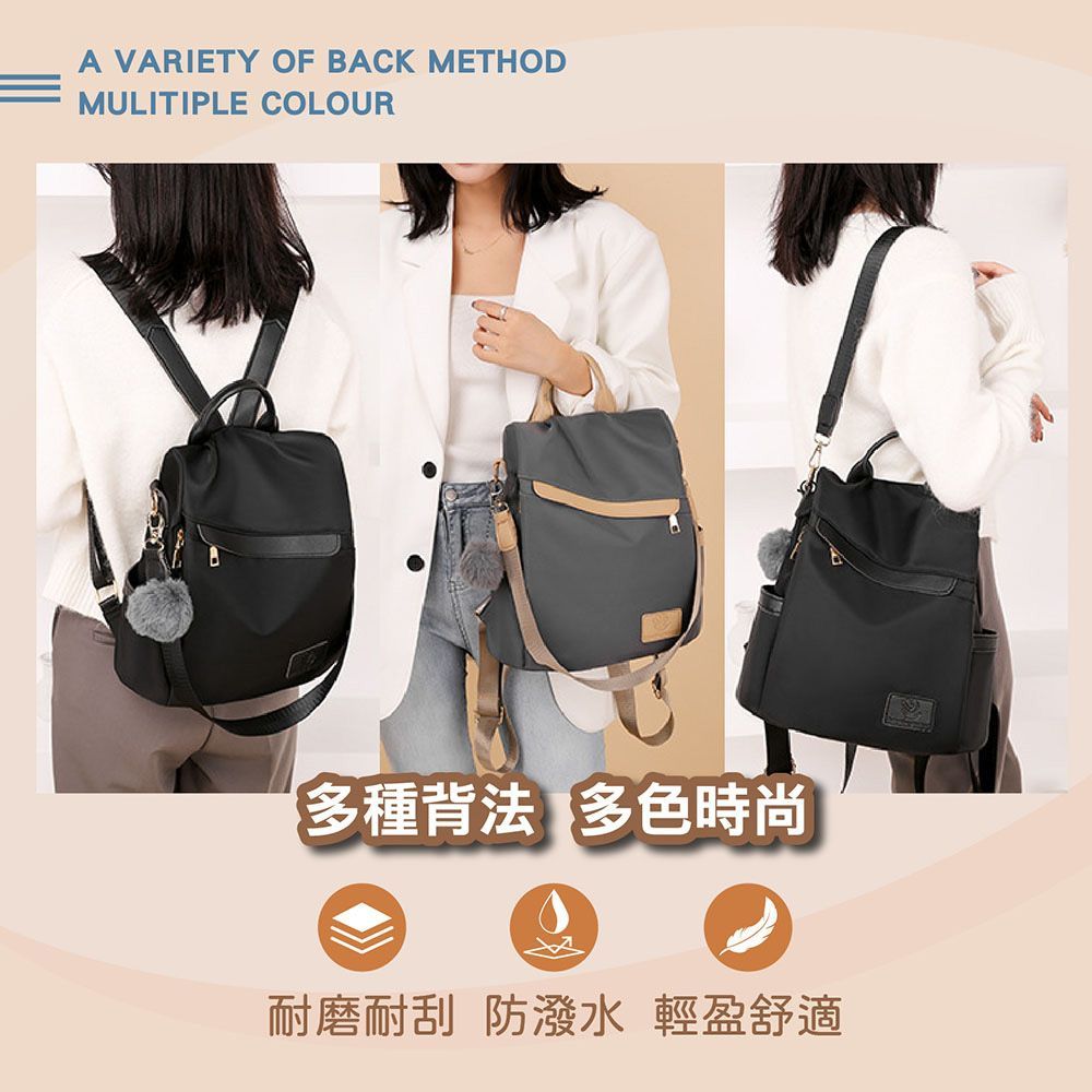 韓國設計【輕軟牛津布3用包】防盜女用包 後背包 手提包 側肩包 公事包 後開防盜包 女士兩用背包 戶外背包 運動包 休閒背包【DO183】