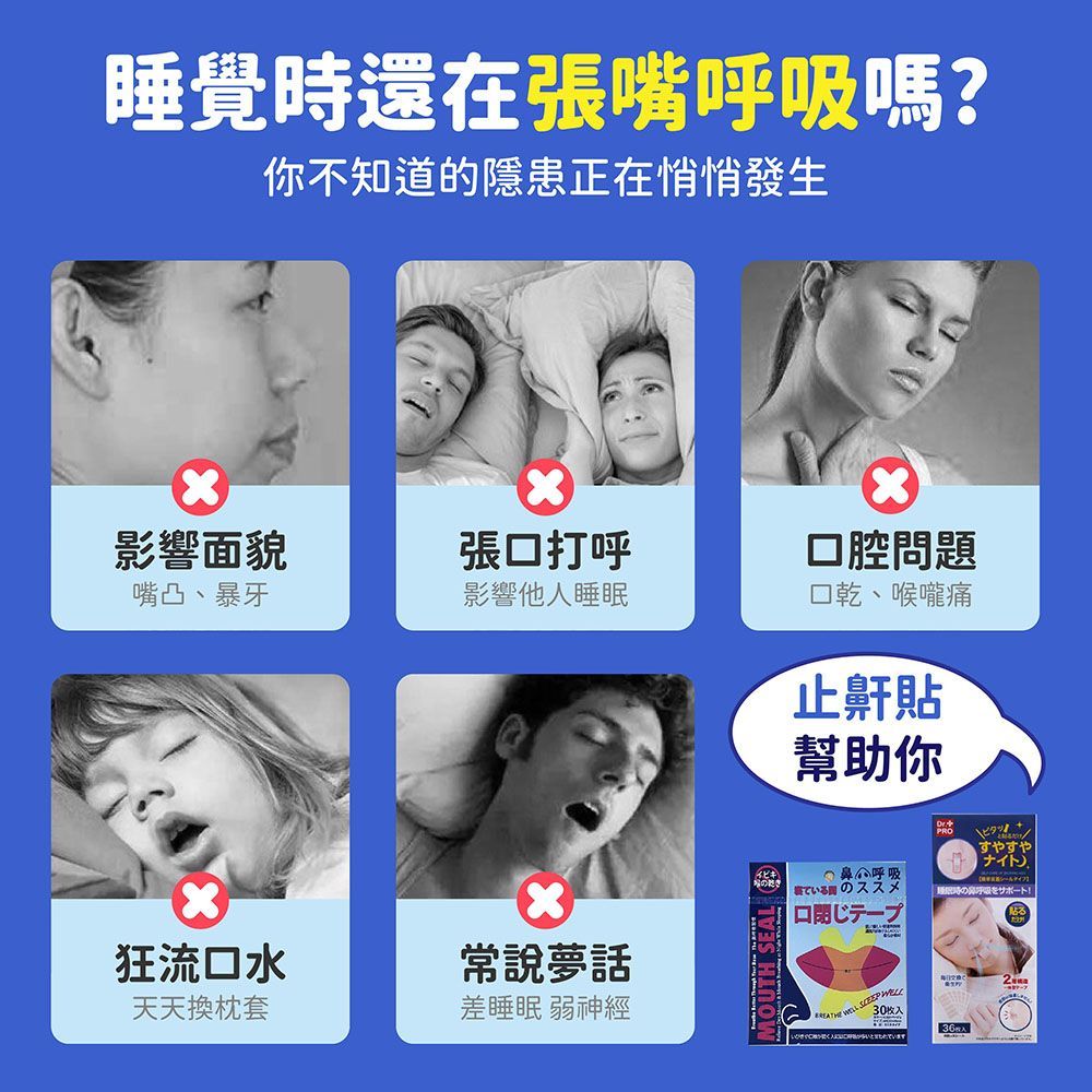 【 I型 72入 】止鼾貼 一夜好眠【60入/72入】嘴貼 防打呼貼 防止口呼吸貼 防打呼 閉嘴貼 嘴巴貼 嘴唇貼 打鼾貼 打呼膠帶 呼吸貼 唇貼 矯正貼 打鼾神器 打鼾 兒童睡覺輔助貼 口呼吸矯正器 一覺好眠貼 睡眠 家用 舒眠 旅行【DO053】