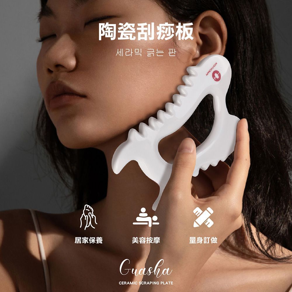 新版代理【100%正品保證】韓國陶瓷刮痧板 贈艾草精油 刮痧神器 刮痧工具 刮痧按摩 美體刮痧板 刮痧片 刮痧儀 臉部按摩器 【DR179】