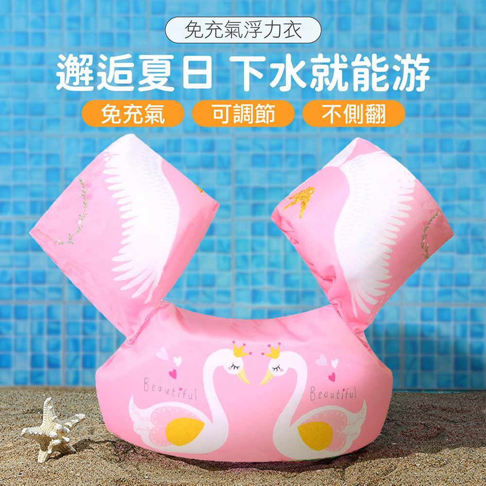 (夢幻獨角獸)隔日到貨！【兒童免充氣浮力衣】兒童救生衣 浮力背心 浮力衣 兒童浮力衣 游泳背心 兒童浮力衣 戲水用品 免充氣 泳圈【DO469】