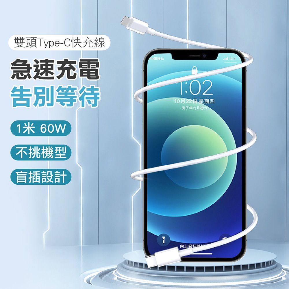Iphone16可用!雙頭Type-c快充線 60W 充電線 快充線 傳輸線 手機充電線 蘋果充電線 傳輸線 充電器 行動電源【DO572】