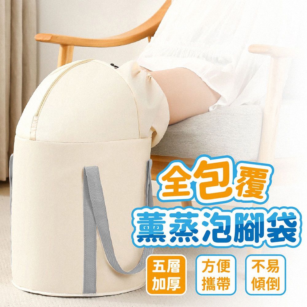 (下單請備註顏色)【贈足浴包*5包】冬季必備！贈足浴包！ 全包覆薰蒸泡腳袋 摺疊泡腳桶 泡腳袋 泡腳盆 足浴包 泡腳桶 摺疊水桶 水袋 折疊泡腳 桶 折疊桶 泡腳盆【DO566】