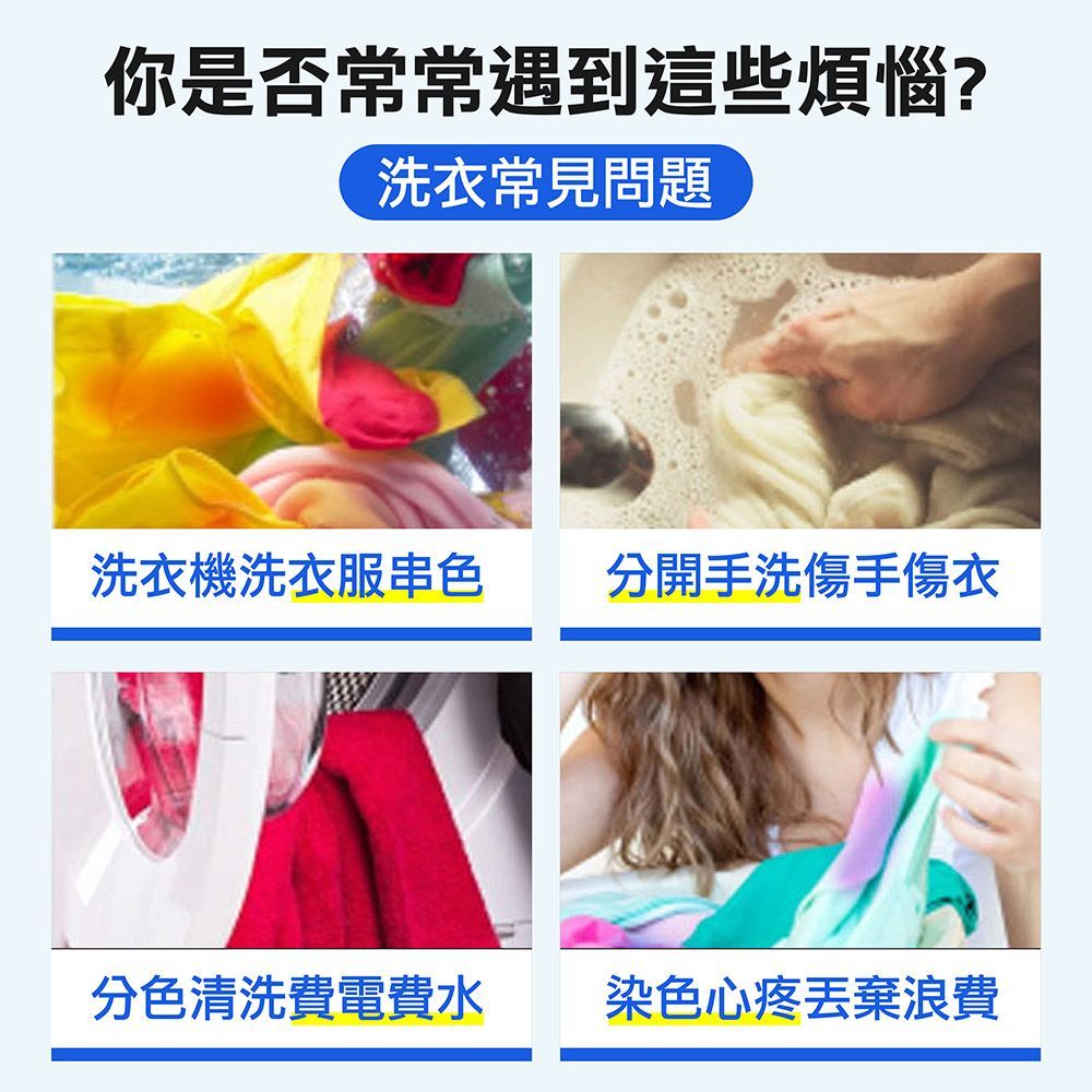 洗衣吸色片 洗衣片 防染片 防串染洗衣紙 防染巾 防染色吸色片【DO271】