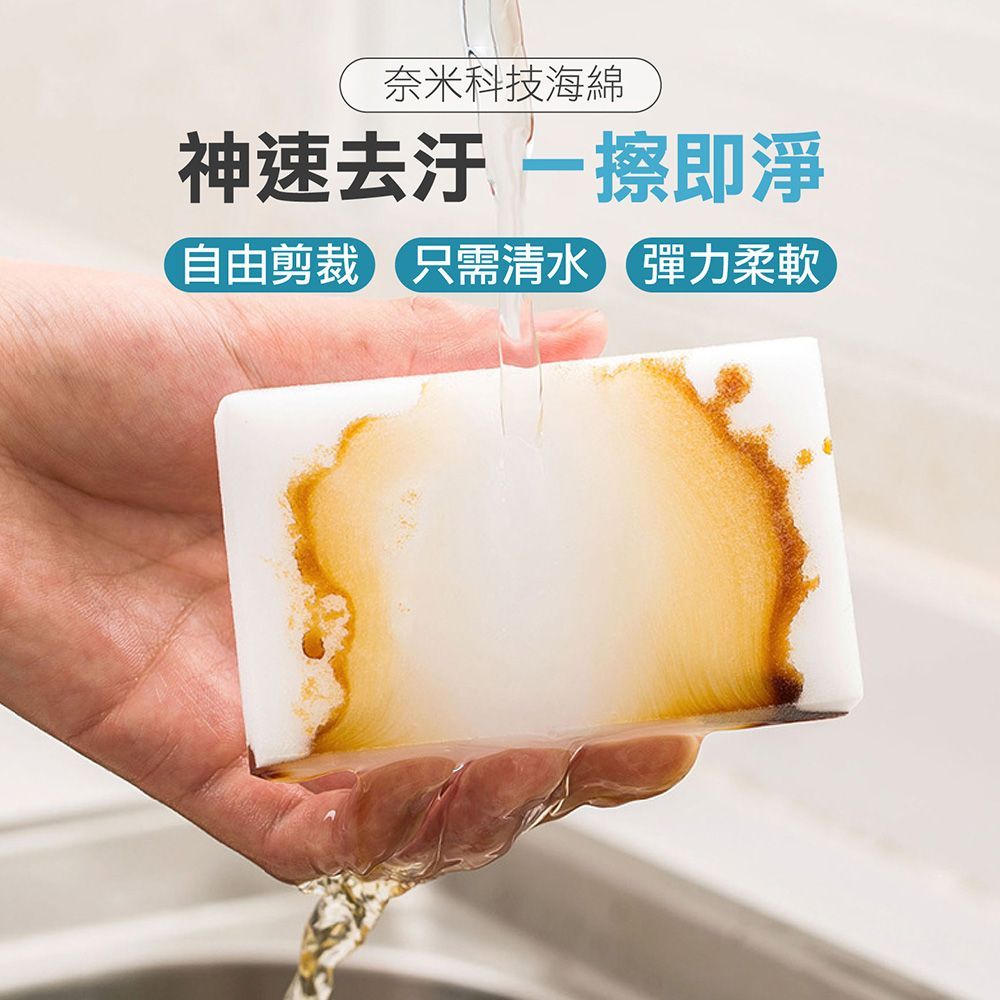 10入 奈米科技海綿 奈米科技海綿 ,科技海綿 ,神奇海綿 ,奈米海綿 ,海綿 ,洗碗海綿 ,洗碗 ,清潔海綿 ,納米海綿 ,魔力擦 ,魔術海綿 ,強力清潔 ,海綿 ,去污海綿 ,去污用品 ,廚房清潔 ,廚房用品 ,擦鞋神器 ,鞋子清潔 【DO453】