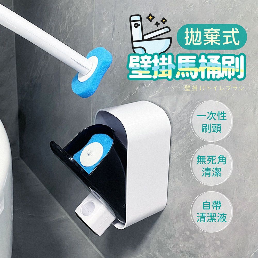 (檸檬果香刷頭8入組)送8個刷頭！【壁掛式馬桶刷】壁掛 可拋式香薰馬桶刷 拋棄式清潔馬桶刷 不沾手馬桶刷 一次性馬桶刷 拋棄式馬桶刷 清潔刷【DO519】