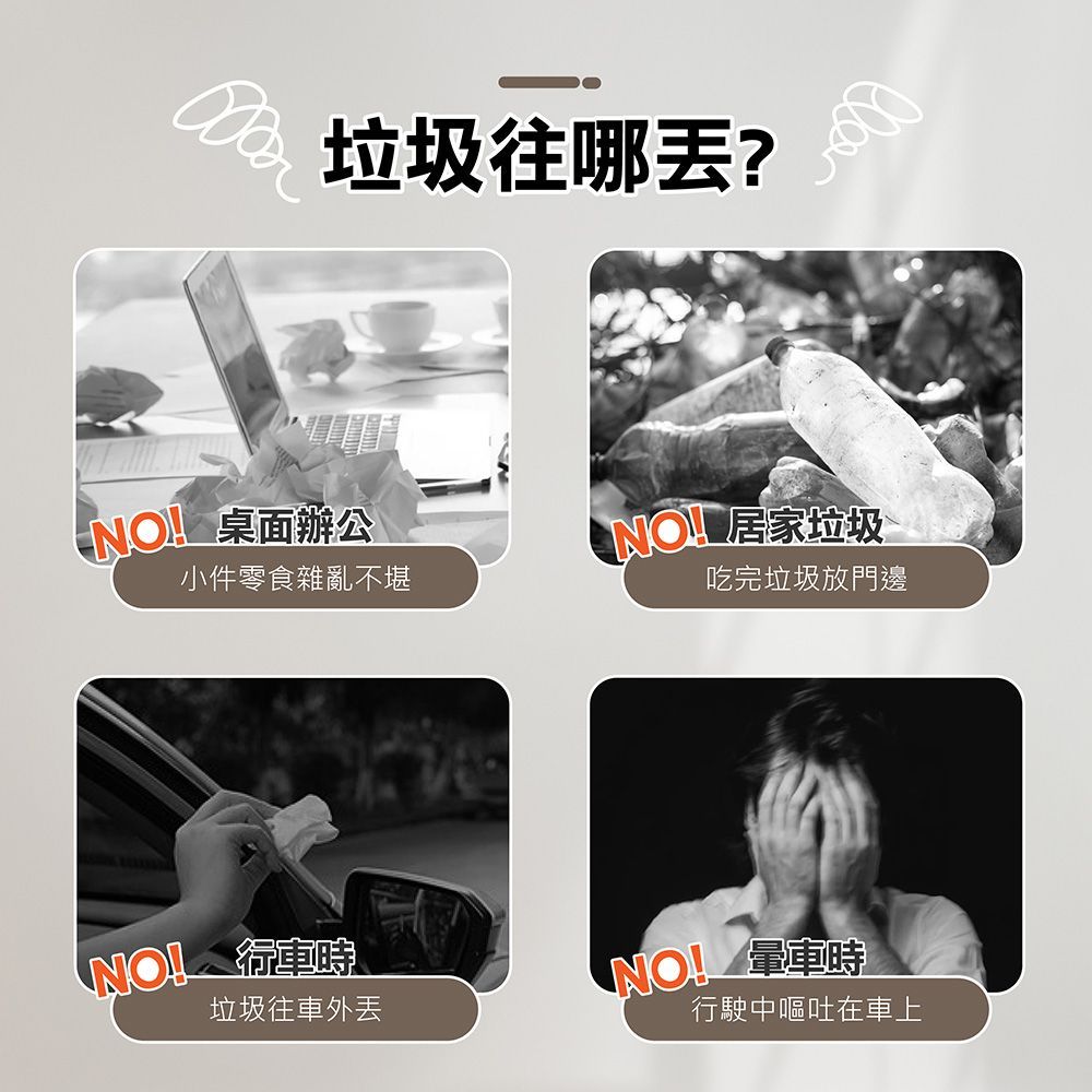 【黏貼式車用垃圾袋】 垃圾袋 創意汽車垃圾袋 嘔吐袋 可封口垃圾袋 環保袋 車用收納袋 廚房垃圾袋【DO043】