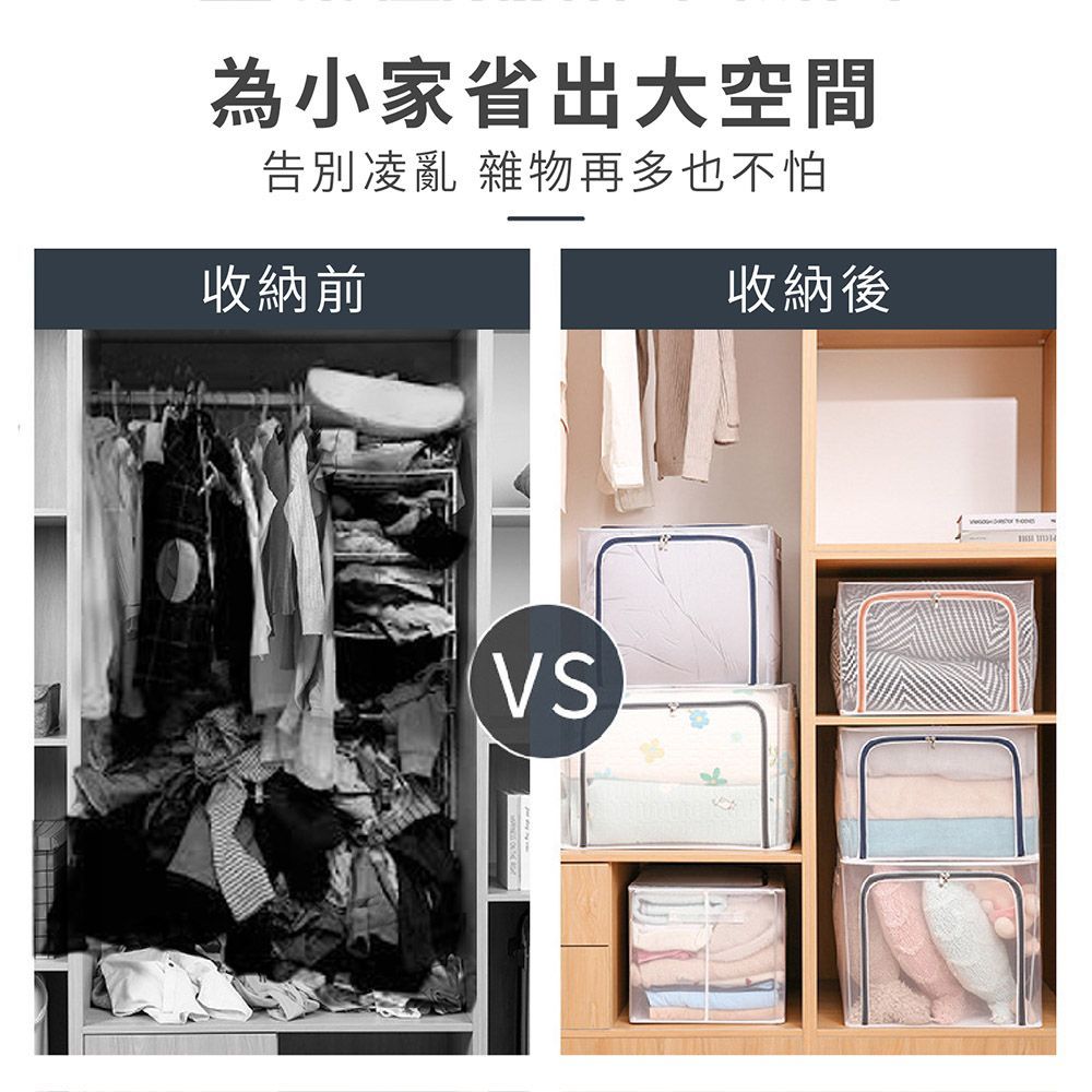【預購 110L】 【透視鋼架衣服收納箱】 可折疊 收納箱 收納籃 置物箱 雙開門 雙開式 衣物整理箱 換季收納 棉被收納箱 大容量收納箱【DO293】