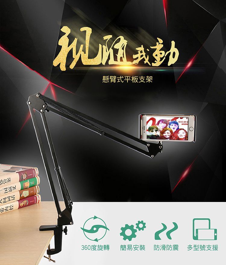 【 預購  鋁合金  可夾平板！送藍芽自拍器】【第二件免運 鋁合金 超穩 手機支架 直播架 追據 超好用】送藍芽自拍器 懶人支架 手機架 平板支架 手機夾 手機懶人支架 懶人手機支架 懶人手機架 懶人平板架 平板夾 手機懶人夾【DA036】