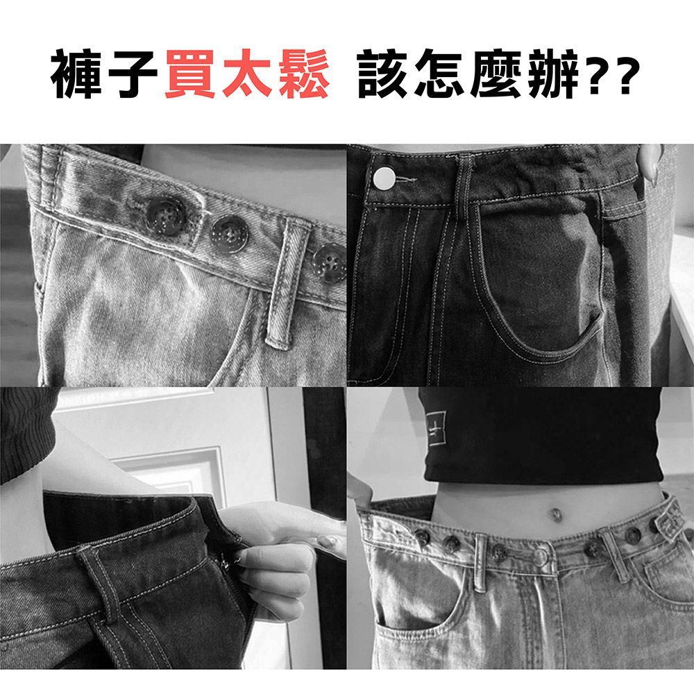 (大號珍珠白)實用又好看！【小熊免釘可拆式收腰扣】腰圍調節扣 收腰神器 收腰鈕扣 收縮扣 褲頭調整扣 可拆鈕扣 牛仔褲扣 鈕扣【DO323】